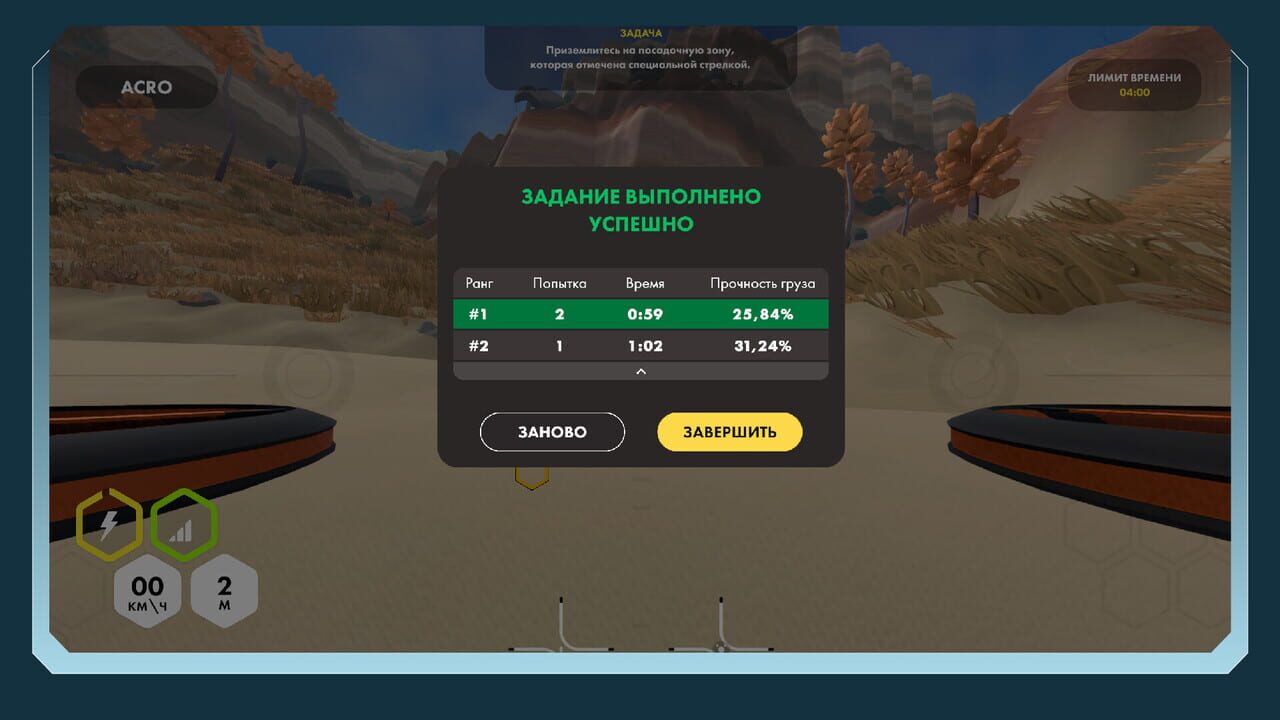 Drone Academy — Screenshot 4