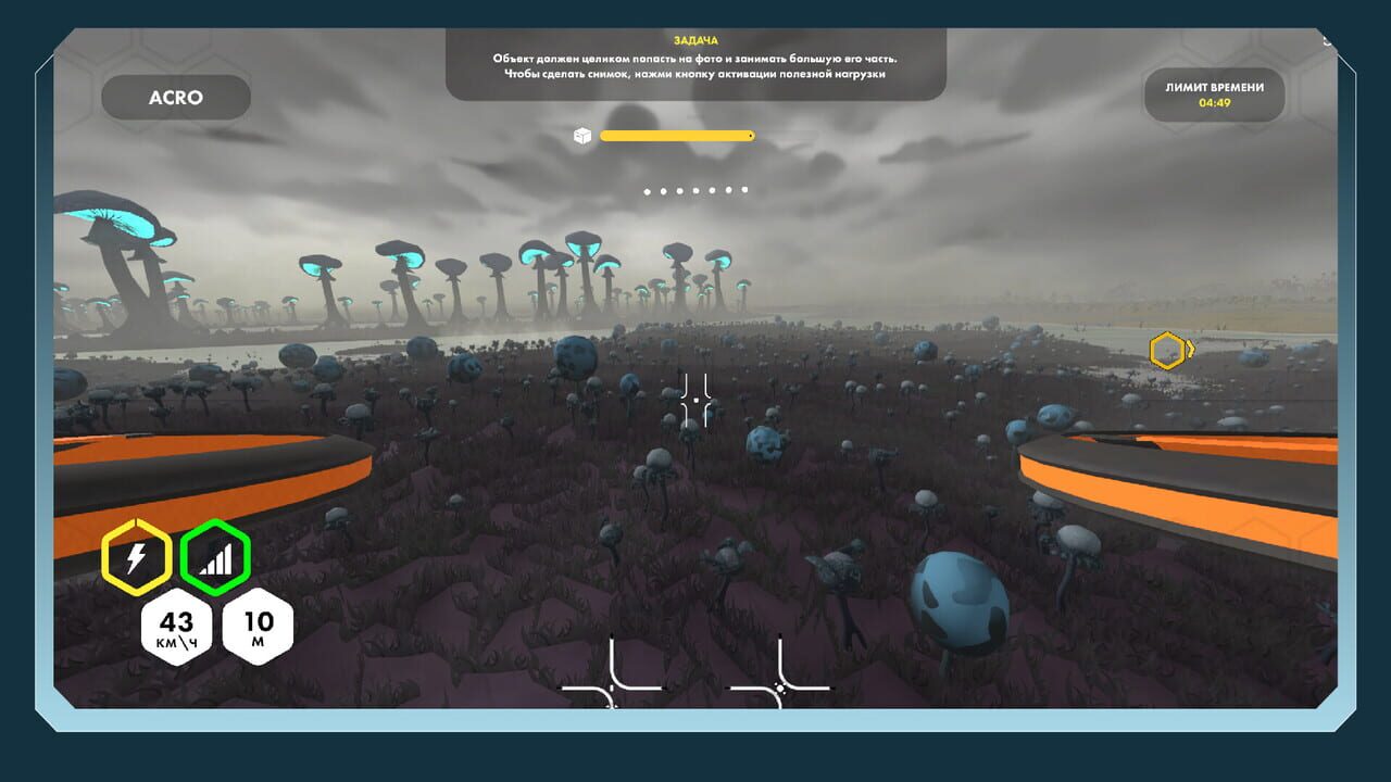 Drone Academy — Screenshot 5
