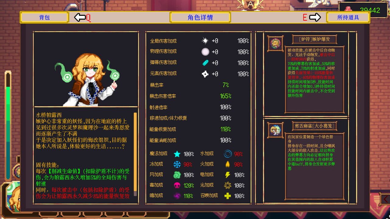 Touhou Drunken Rebellion — Screenshot 5