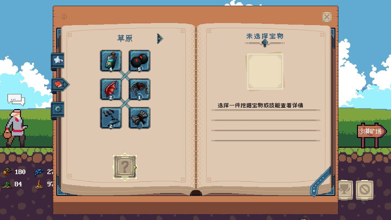 Mining And Achievements — Screenshot 4