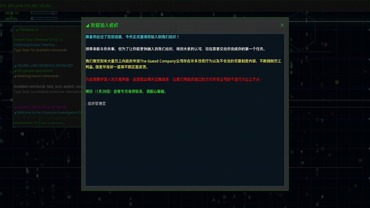 System Clues screenshot 1