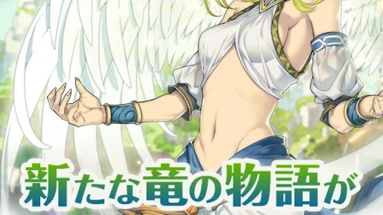 Breath of Fire 6 Image