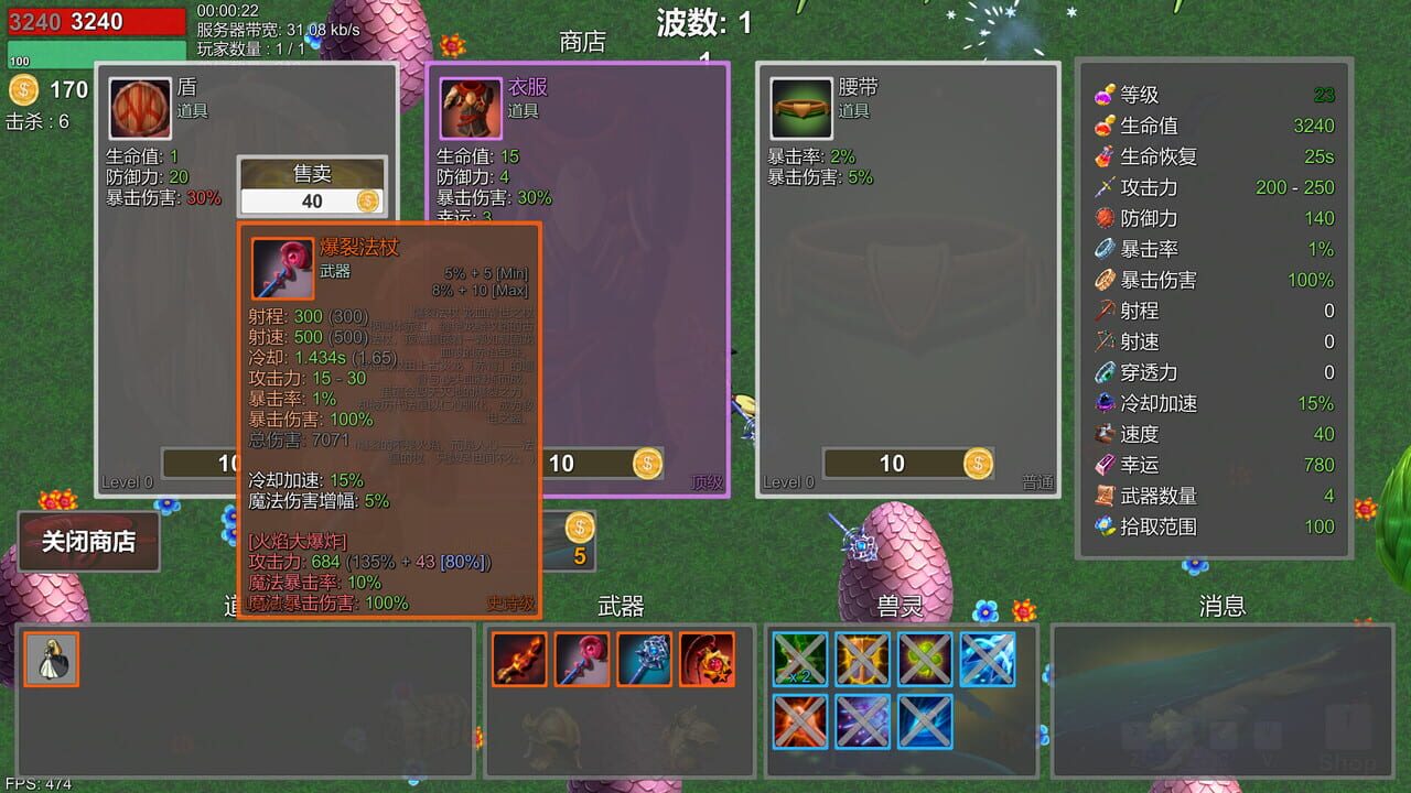 Vampire Awakening: Elven Sword Chronicles Survival Image