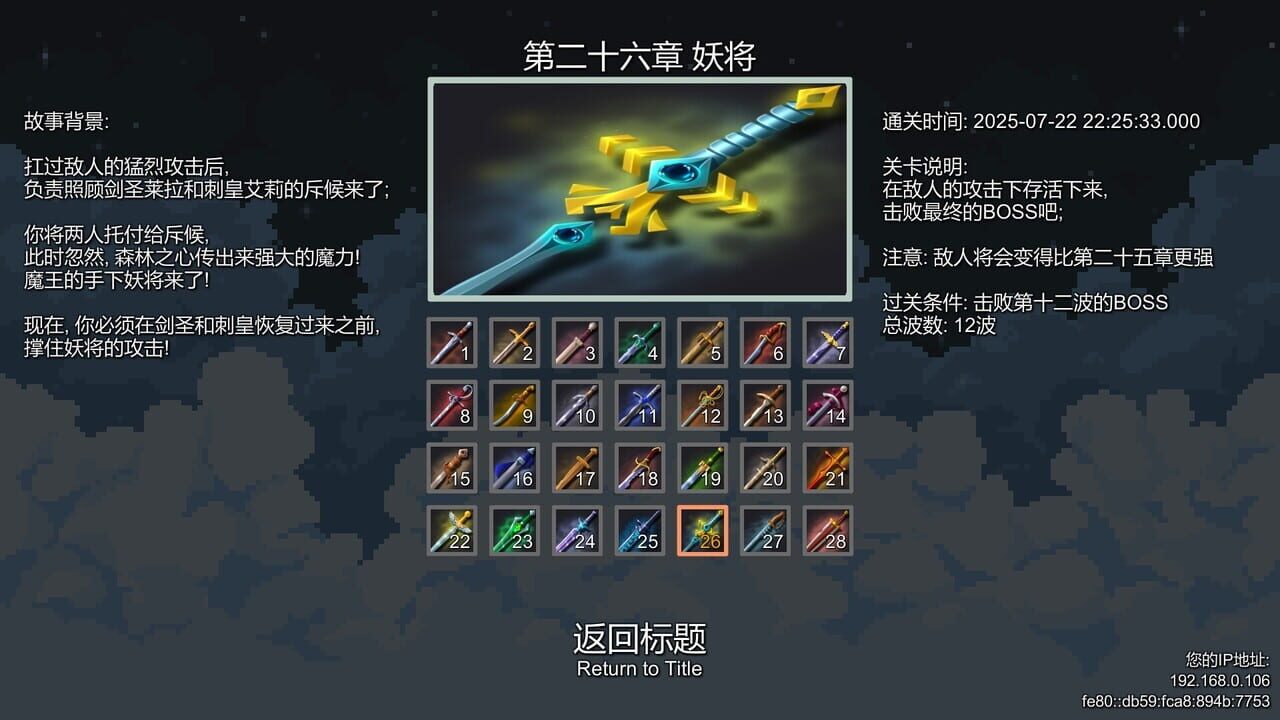 Vampire Awakening: Elven Sword Chronicles Survival Image