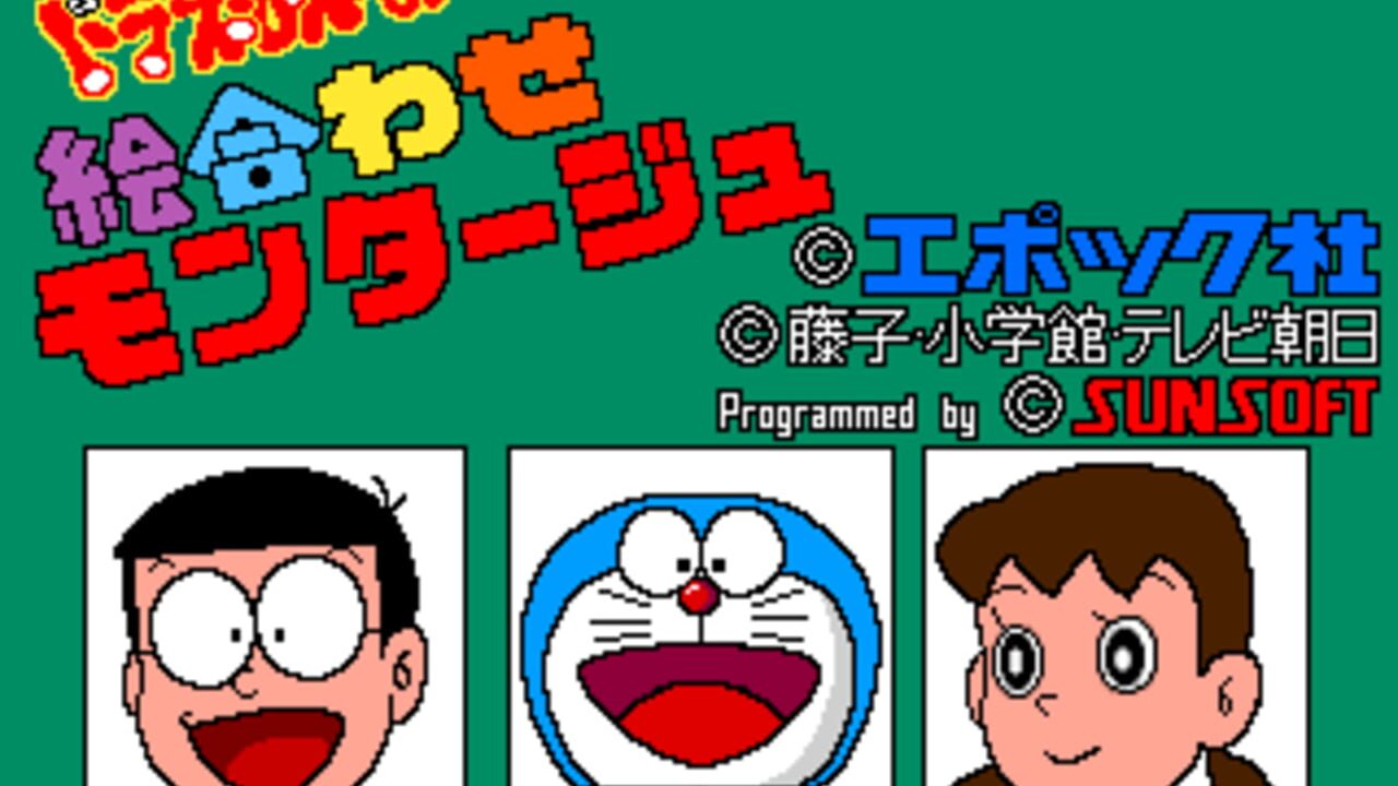 Doraemon no Eawase Montage Screenshot 1