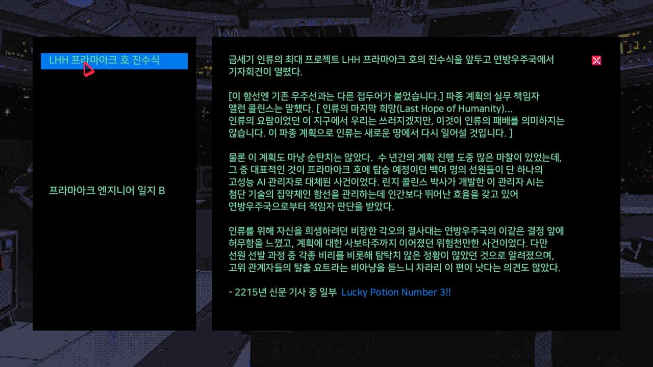 Ark of Isolation Image