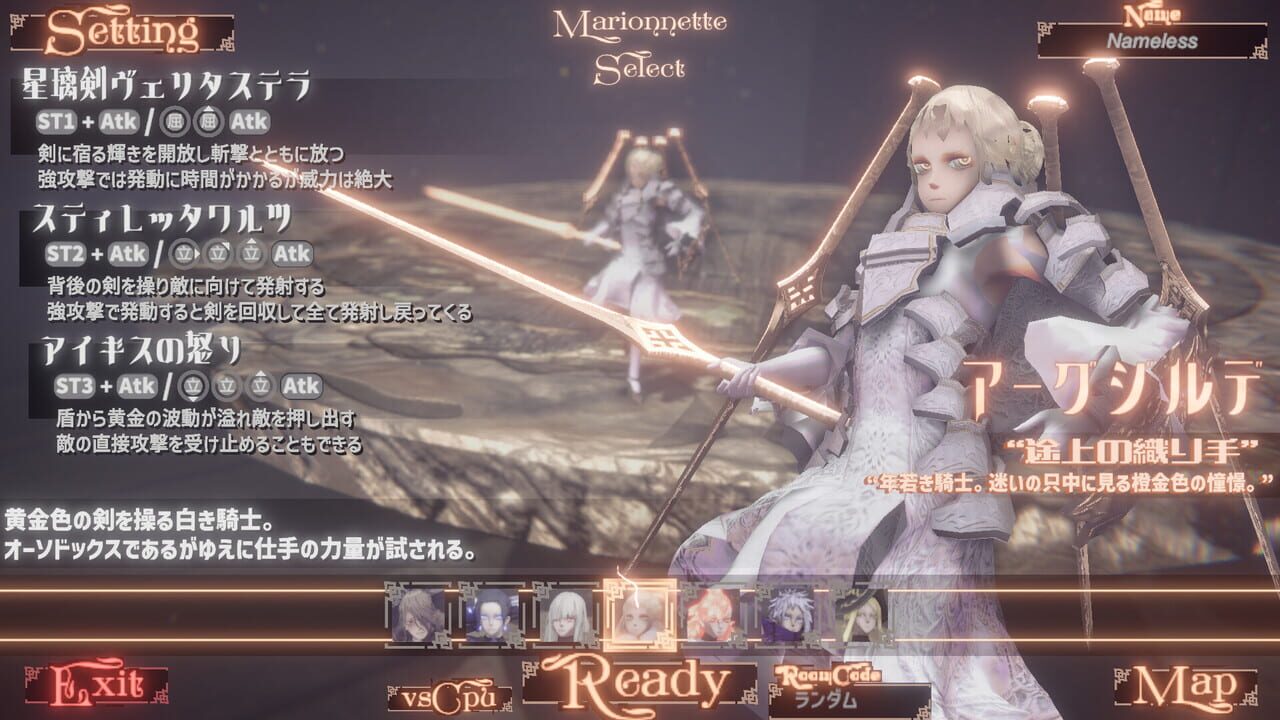 DuoBellum de Marionnette Screenshot 1