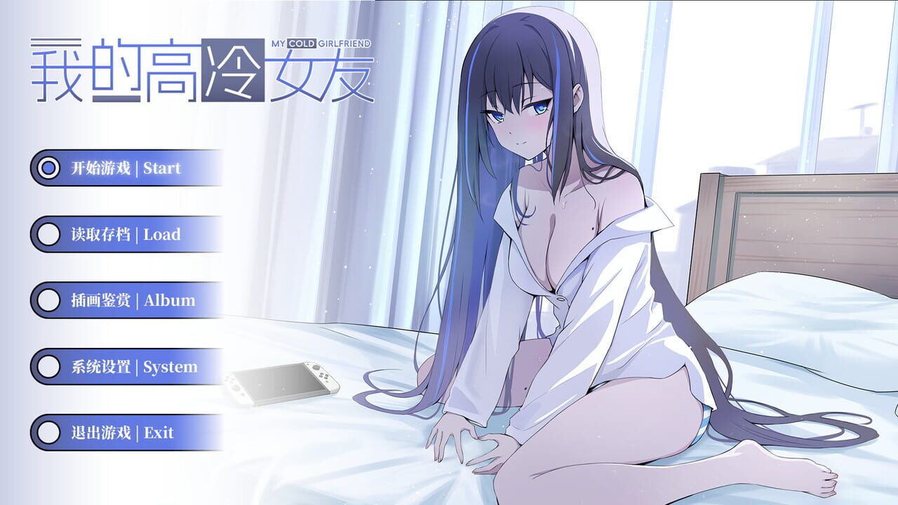 My Cold Girlfriend Image