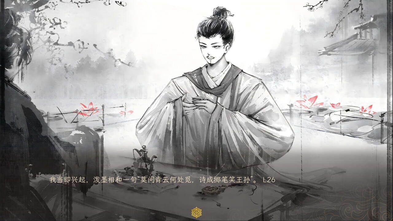 Suīyáng: Shī Yǔ Huǒ Image