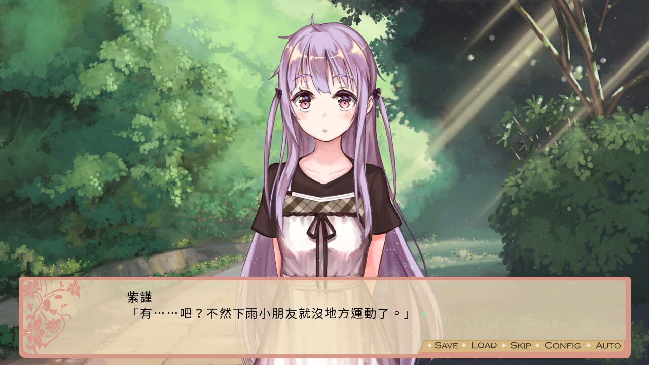Koi Musubi — Screenshot 2