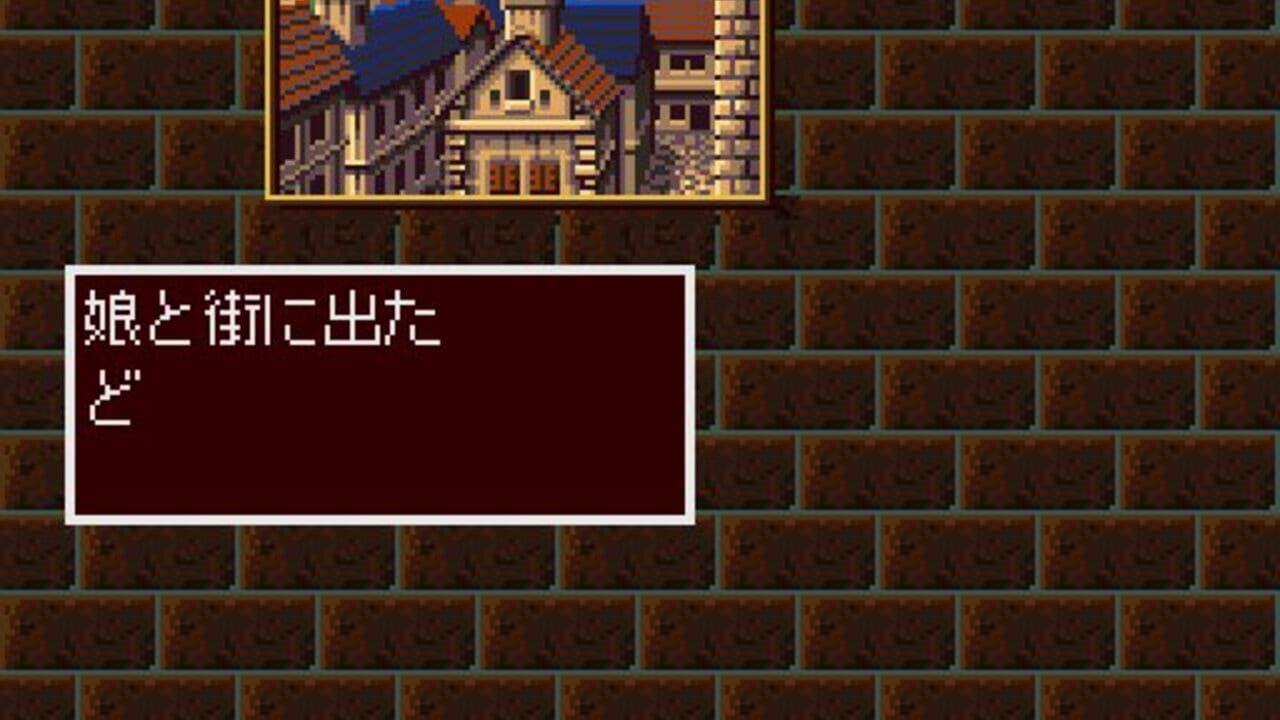 Princess Maker: Legend of Another World — Screenshot 3