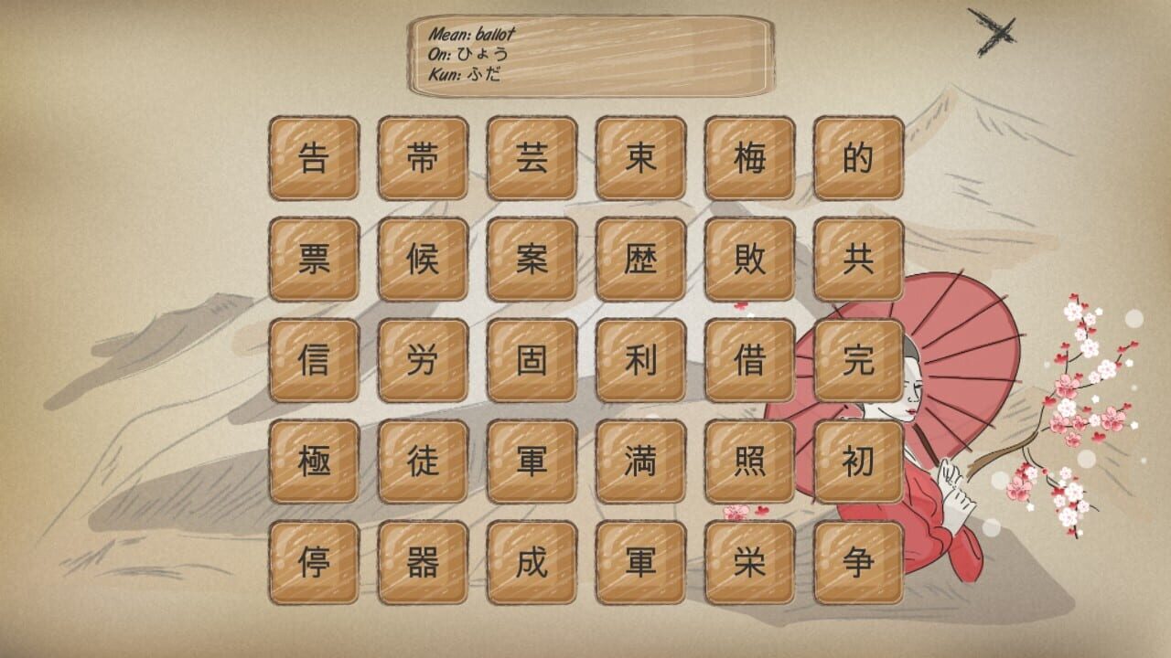Kanji Training Game — Screenshot 2