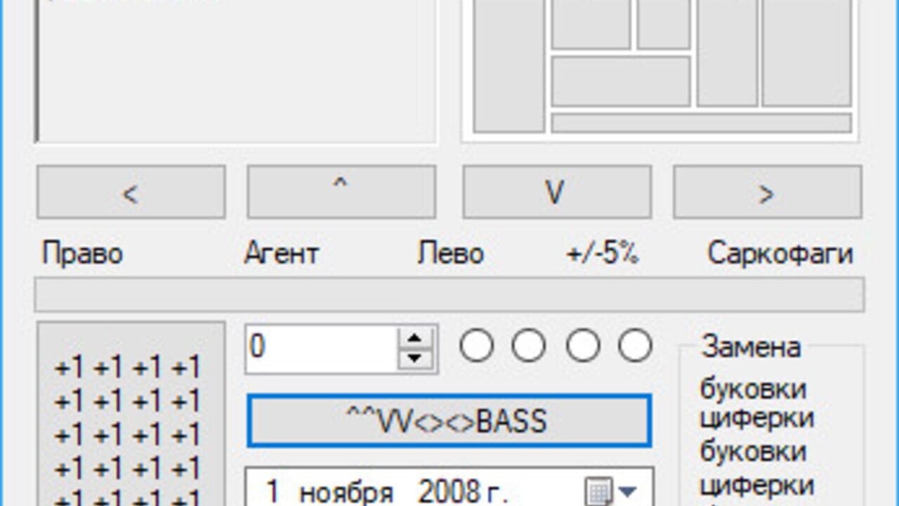 WN — Screenshot 3