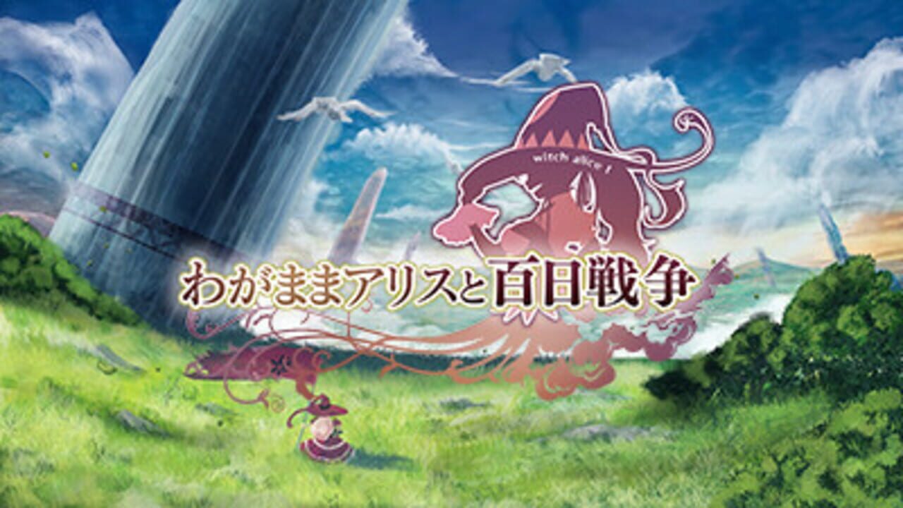 Brutal Alice: The Hundred Day's War