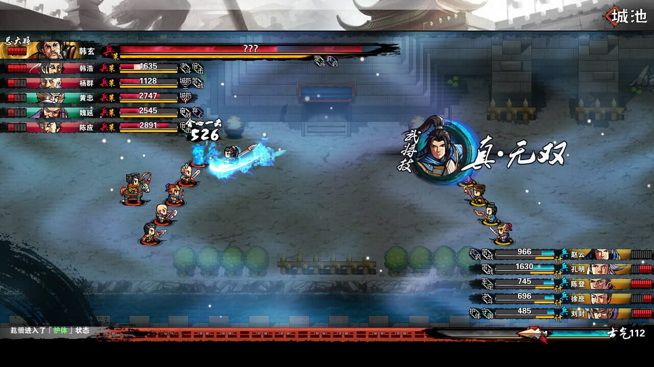 Tunshi Kongming Legends Image