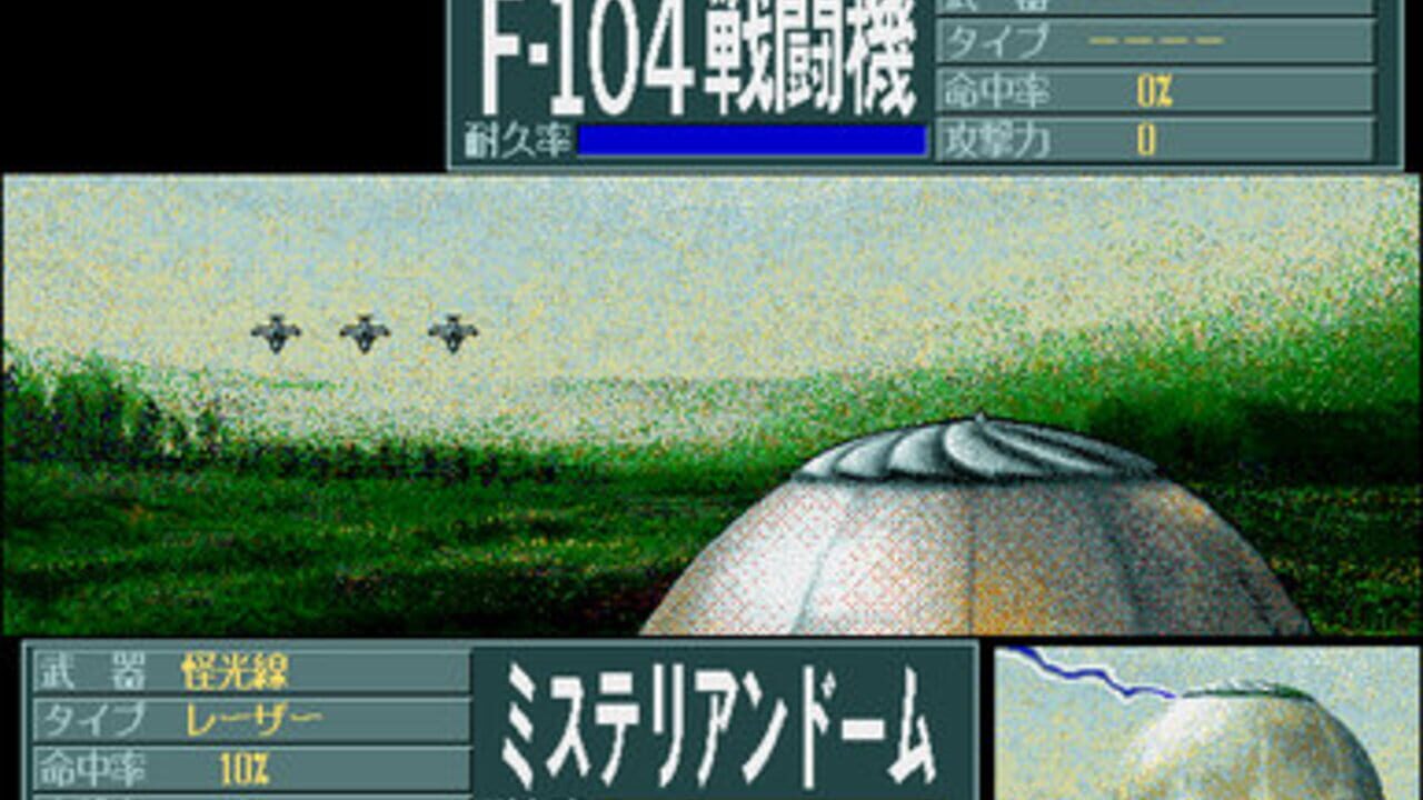 Godzilla — Screenshot 2