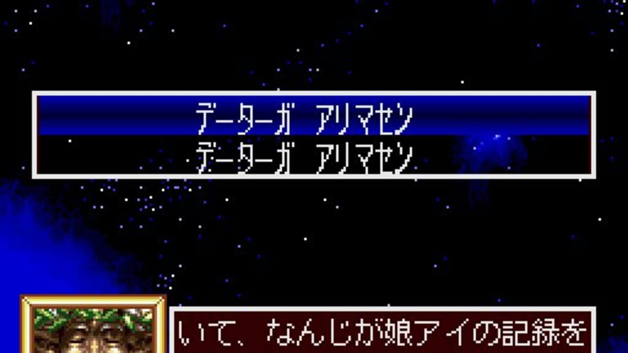 Princess Maker: Legend of Another World — Screenshot 2