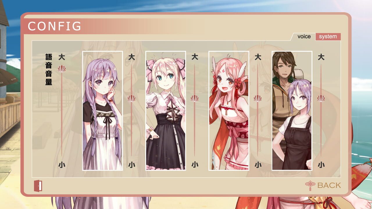 Koi Musubi — Screenshot 4