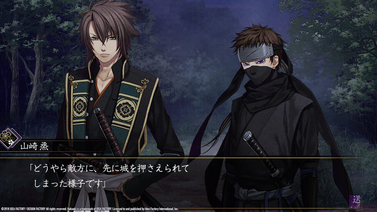 Hakuoki: Edo Blossoms Image