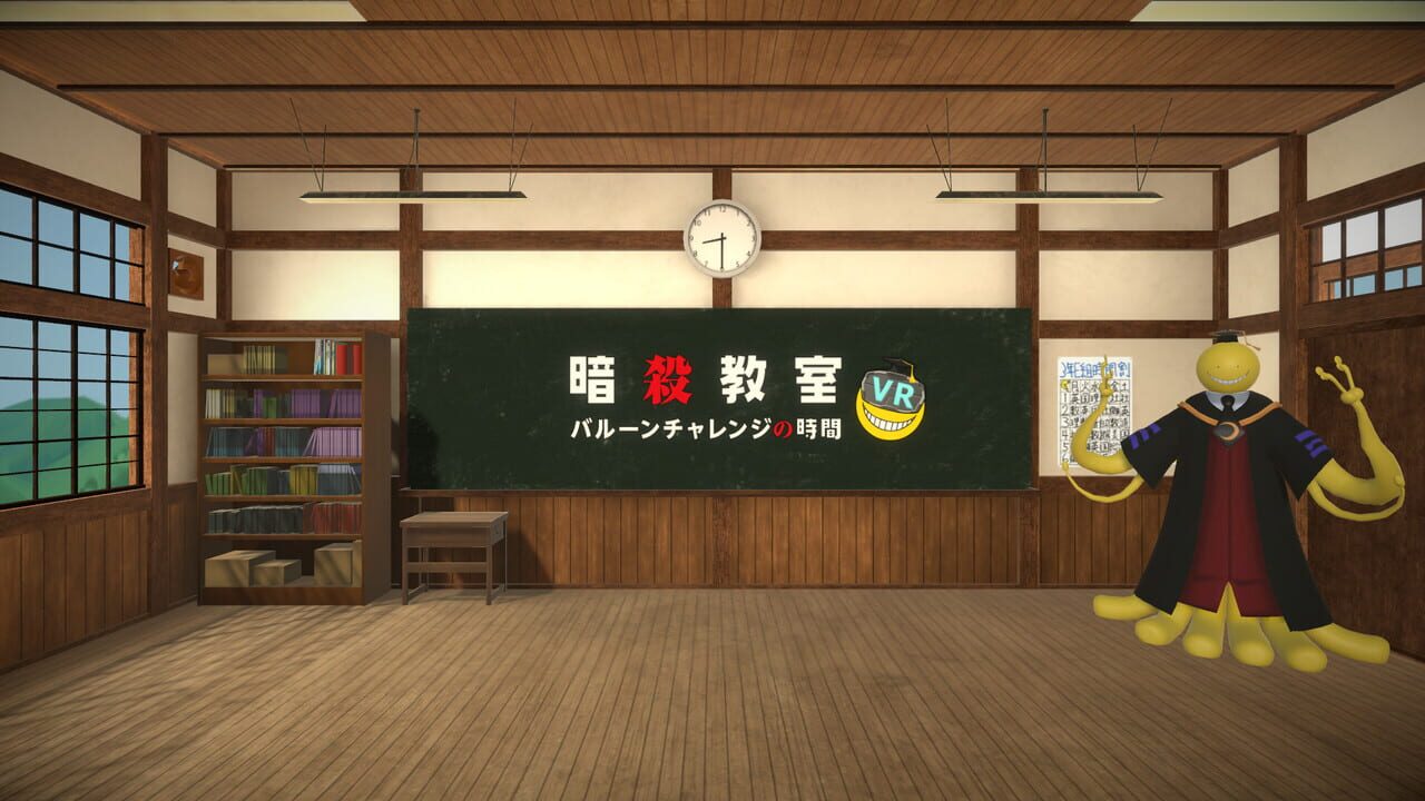 Assassination Classroom VR Balloon Challenge Time Image
