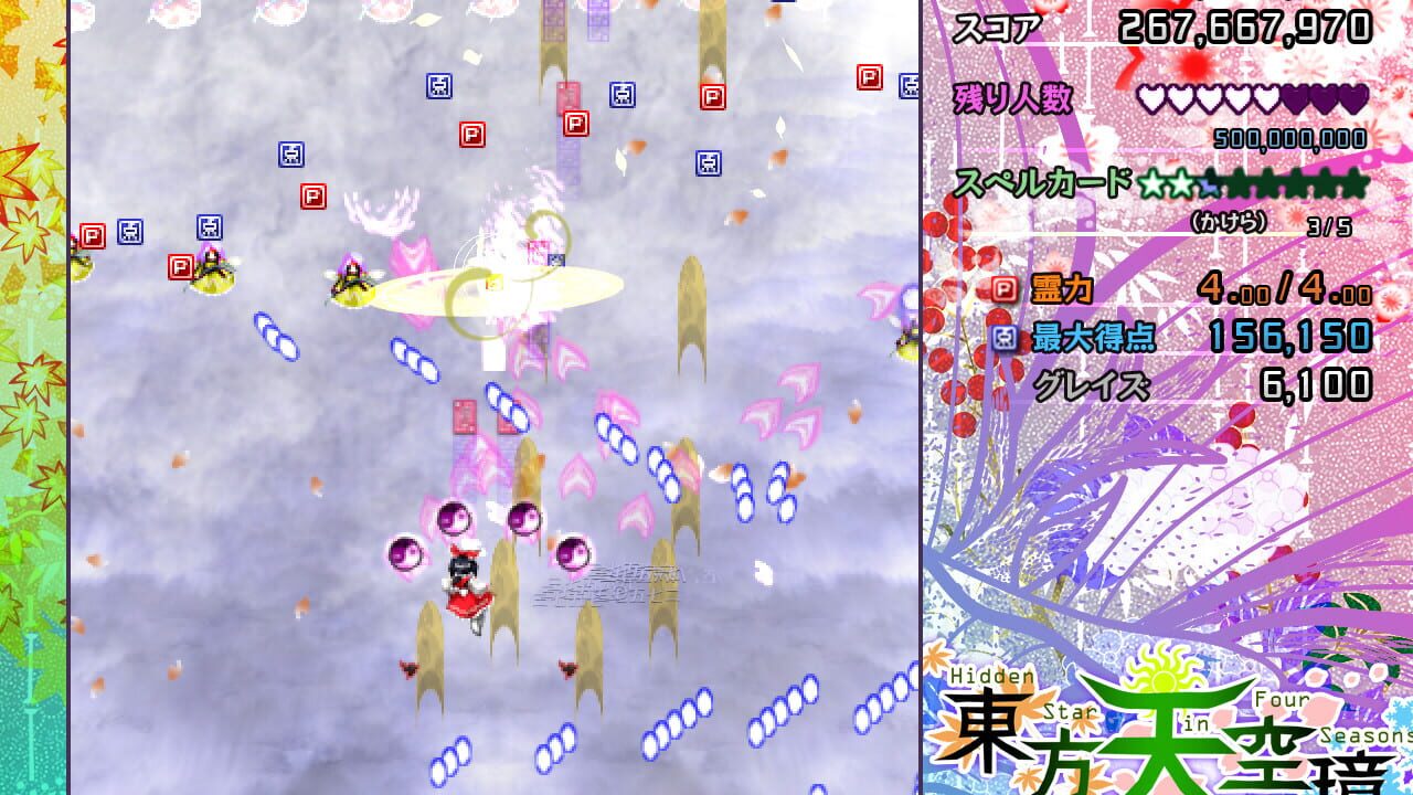 Touhou Tenkuushou: Hidden Star in Four Seasons Image