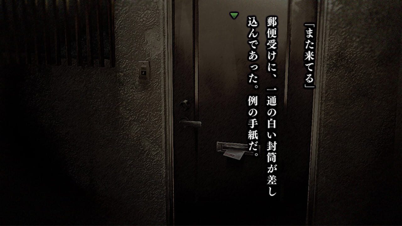 Okuri Inu — Screenshot 5