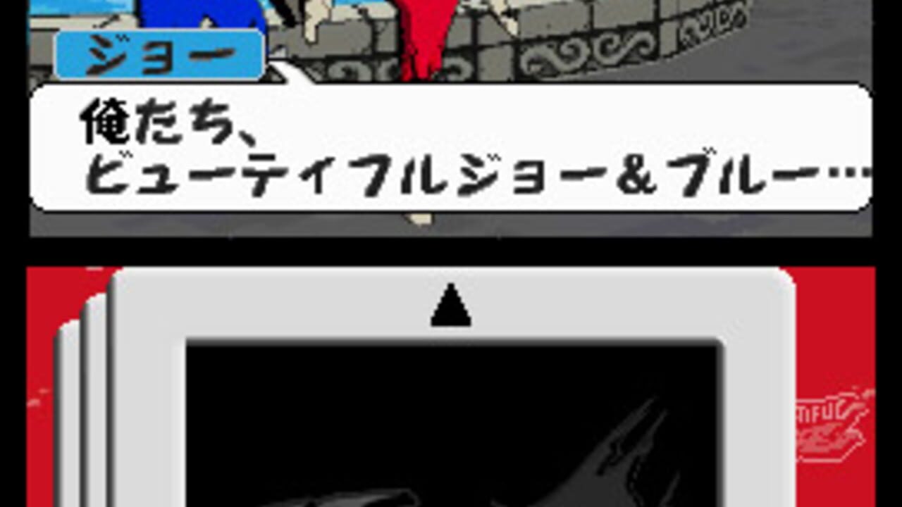 Viewtiful Joe: Double Trouble! thumbnail 11