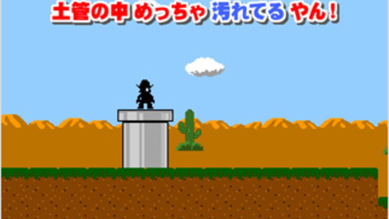 Chindouchuu!! Pole no Daibouken — Screenshot 3