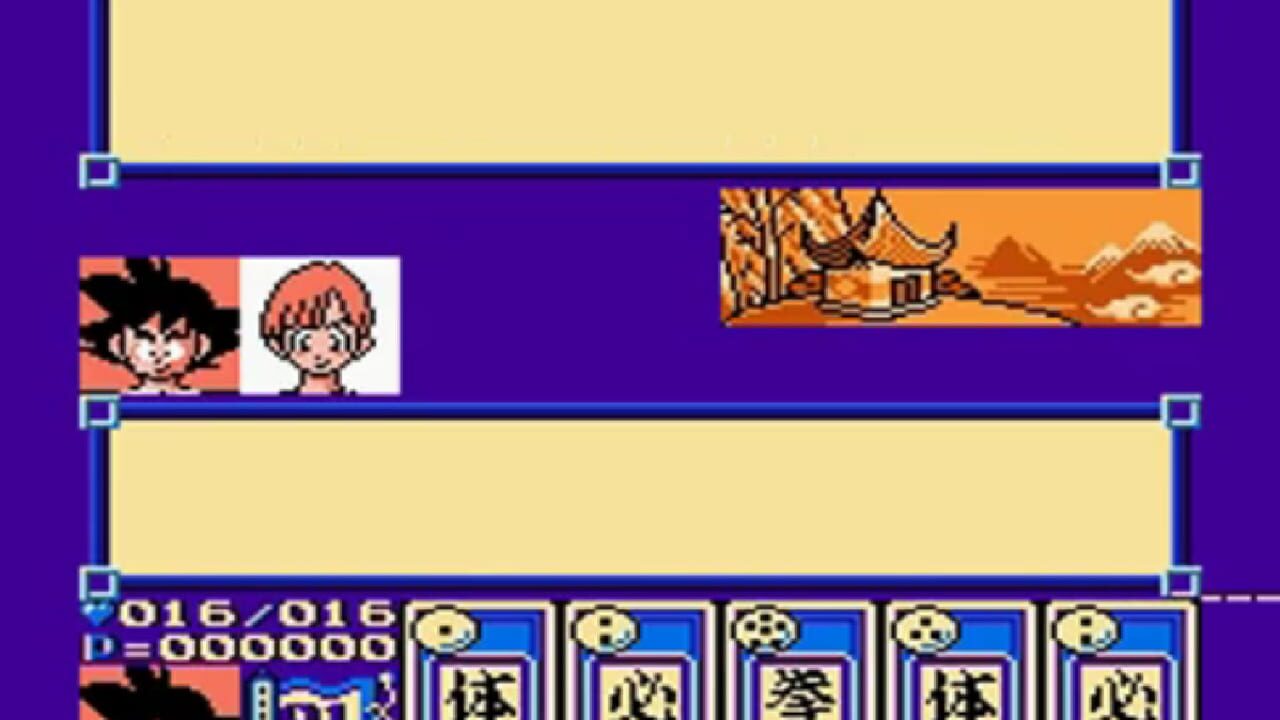 Dragon Ball 3: Goku-den