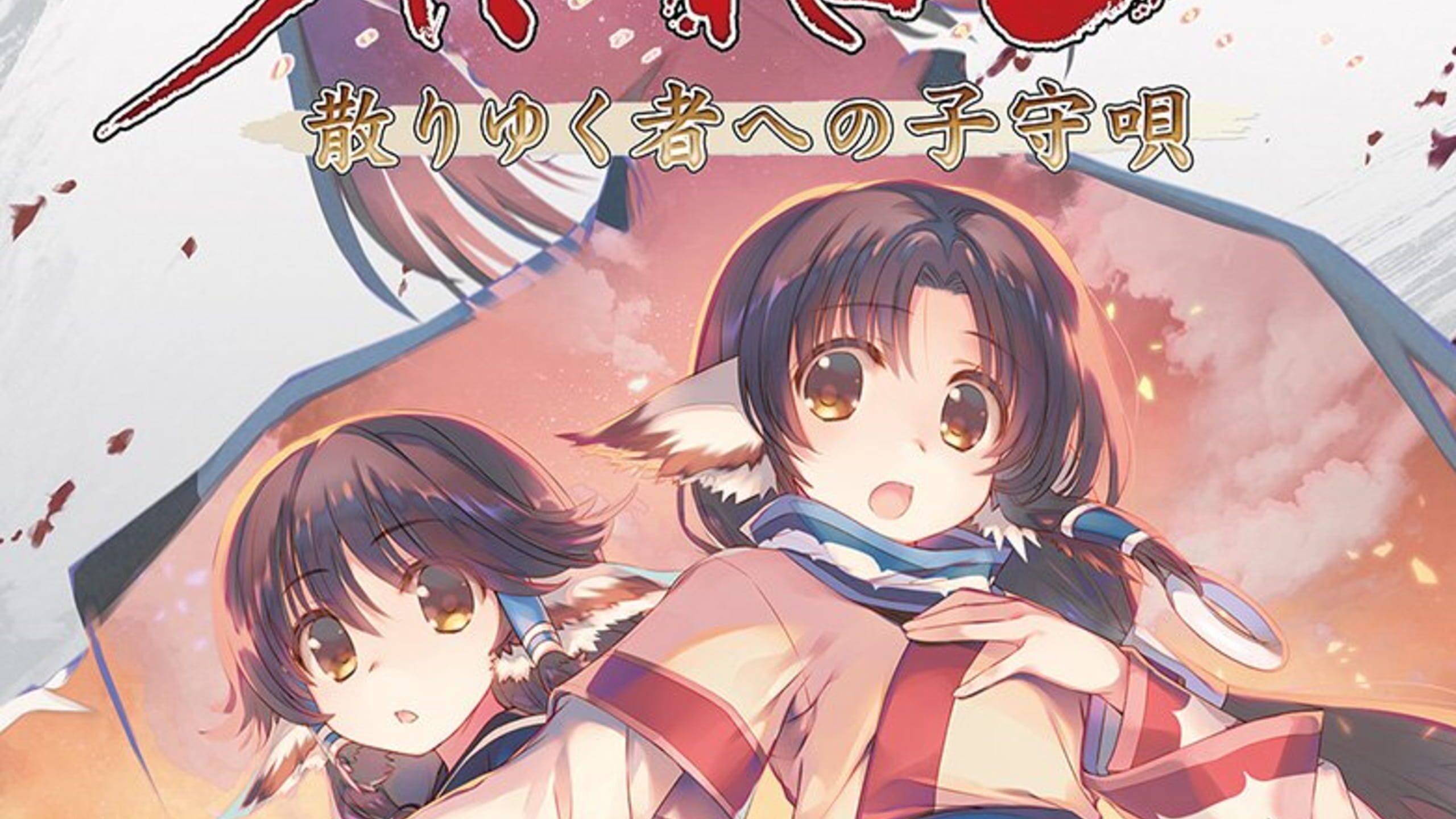 game cover art for Utawarerumono: Prelude to the Fallen