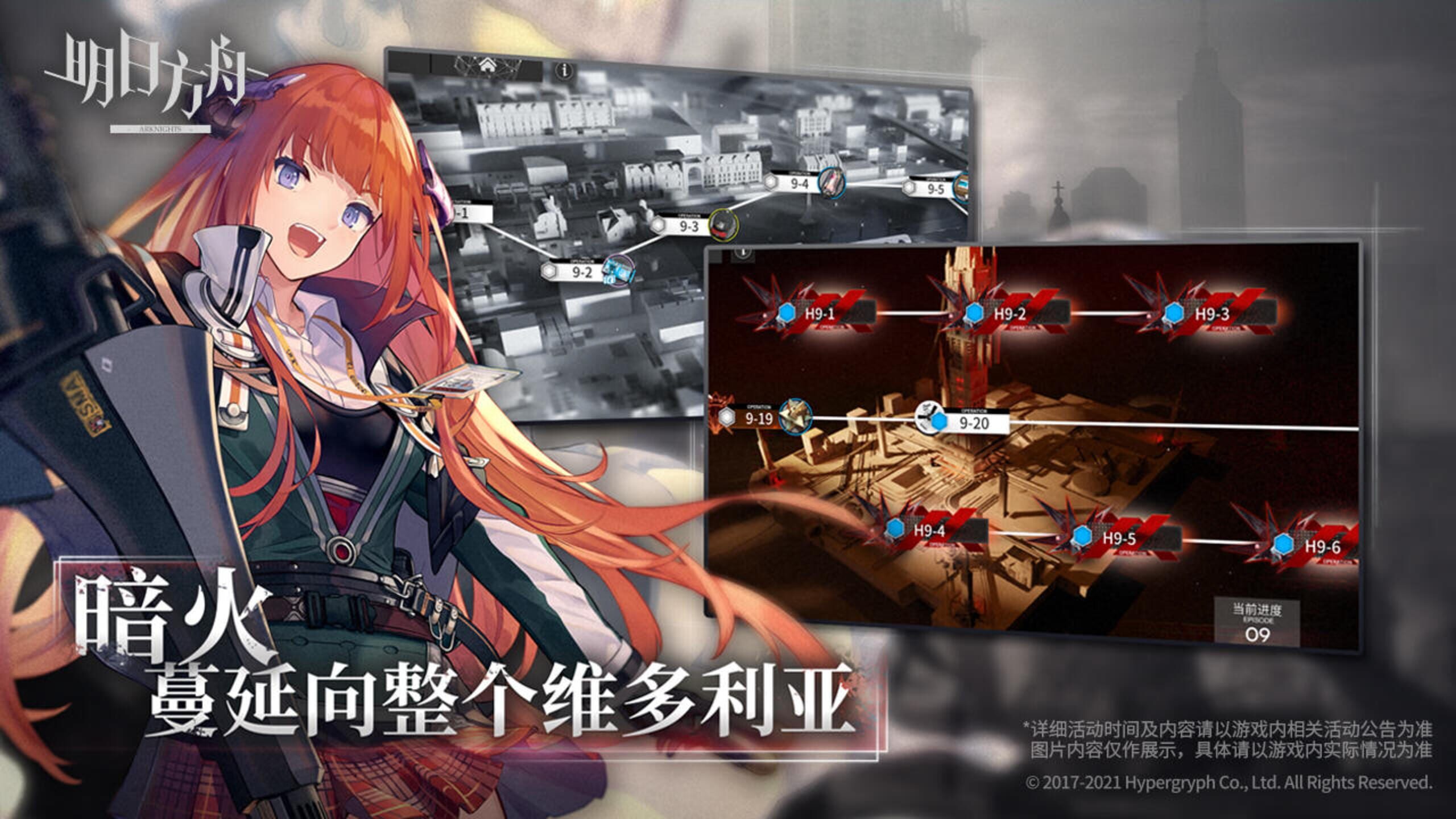 Screenshot from Arknights