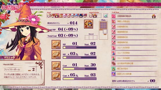 Nono's magic general shop screenshot 5