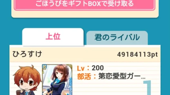Girl Friend Beta screenshot 4
