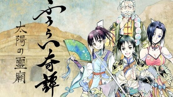 Tales of Winds: Tomb of the Sol Empire cover