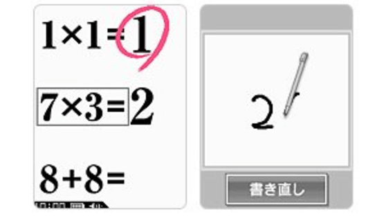 Brain Age Express: Math Screenshot