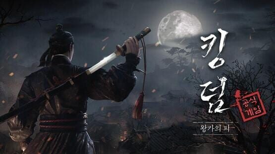 Kingdom: The Blood official artwork 1