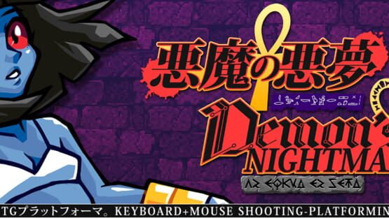 Demon's Nightmare: Ar Ek-Qua Er Seta official artwork 1