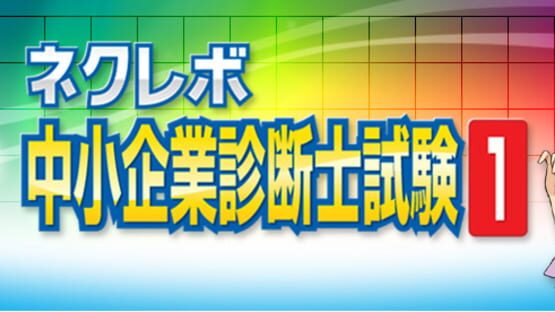 NextRev: Chuushokigyou Shindanshi Shiken 1 gameplay screenshot