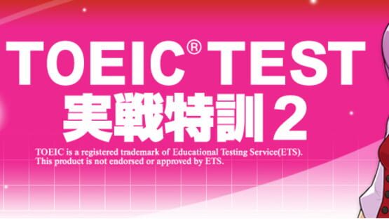TOEIC Test: Jissen Tokkun 2 gameplay screenshot