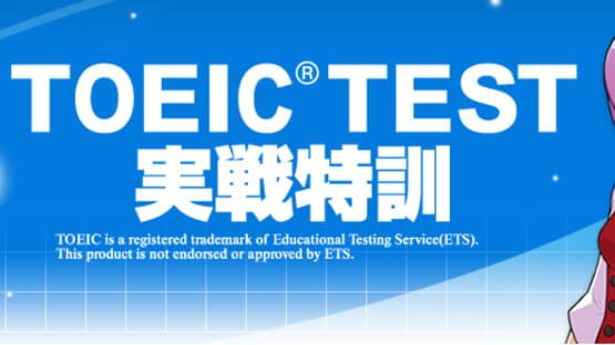 TOEIC Test: Jissen Tokkun official artwork 1
