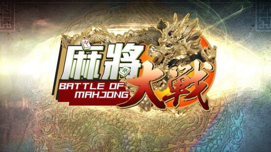 The Battle of Mahjong gameplay screenshot