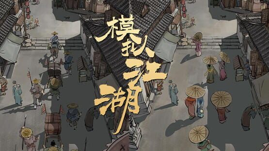 Jianghu Simulator gameplay screenshot