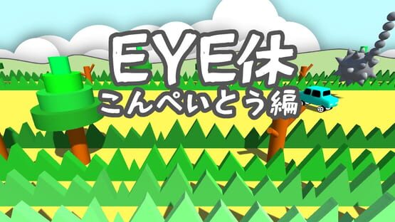 Eye-tai: Kompeito-hen gameplay screenshot