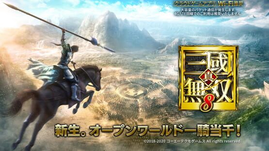 Dynasty Warriors 9 Mobile gameplay screenshot