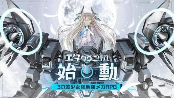 E.T.E Chronicle gameplay screenshot