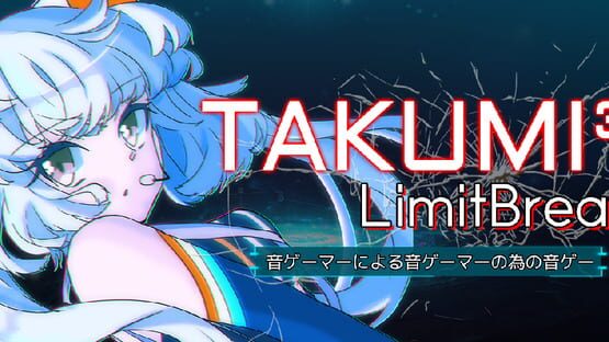 Takumi 3 gameplay screenshot