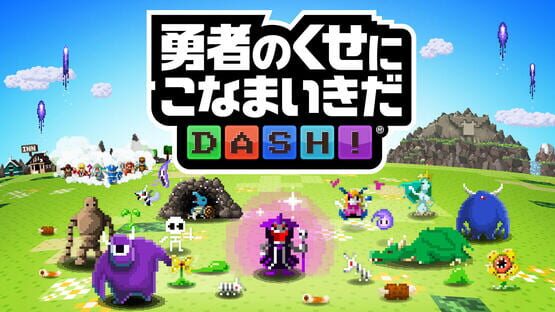 Yuusha no Kuse ni Konamaiki da Dash!! official artwork 1