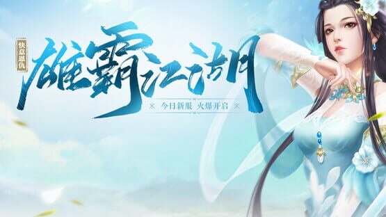 Dàhuà Jiānghú gameplay screenshot