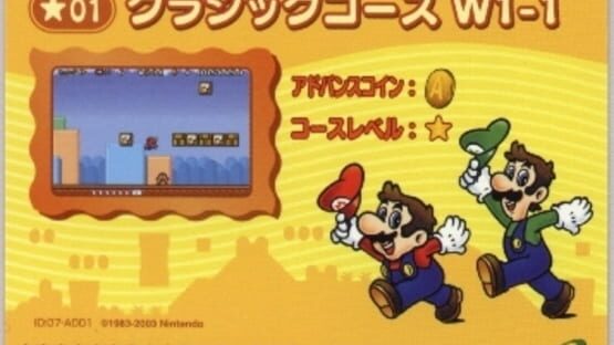 Super Mario Advance 4: Super Mario Bros. 3-e - Classic World 1-1 gameplay screenshot