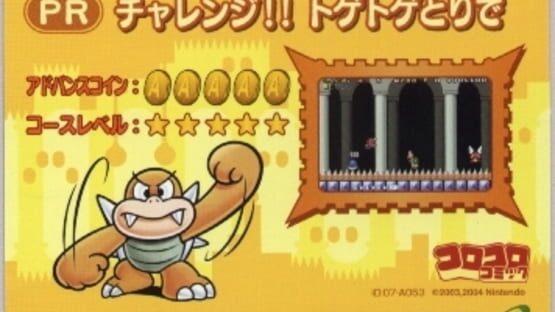 Super Mario Advance 4: Super Mario Bros. 3-e - Treacherous Halls gameplay screenshot
